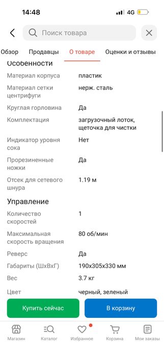 Продам соковыжималка kitfort 20000