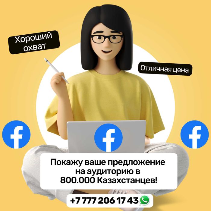 Размещу ваш пост в 50 группах Facebook и буду ежедневно поднимать