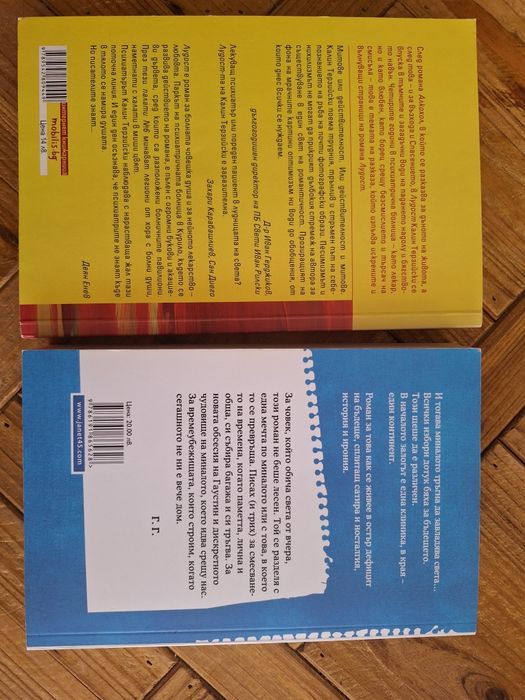 Книги, различни жанрове
