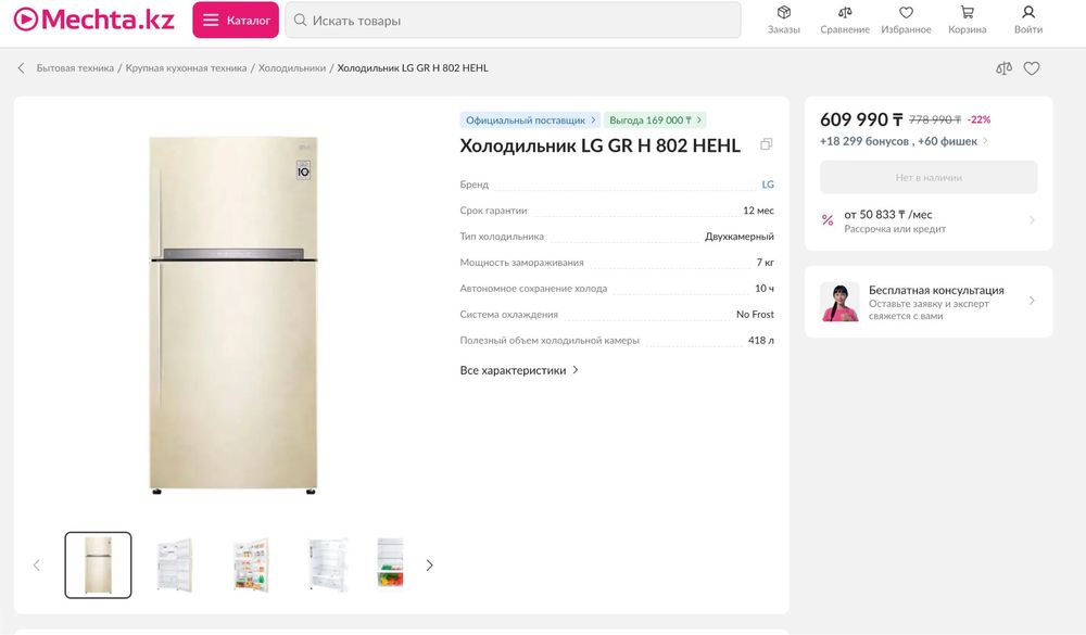 Холодильник LG GR H 802 HEHL