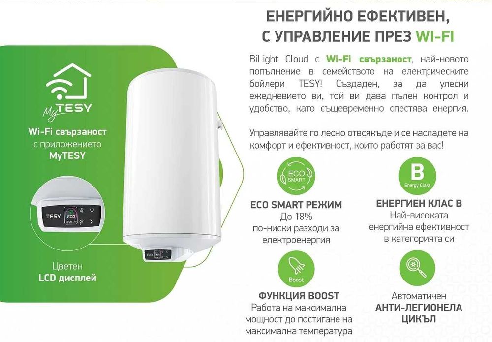 Продавам чисто нов бойлер Tessy Bi Light CLOUD GCV 80 л с Wi-Fi