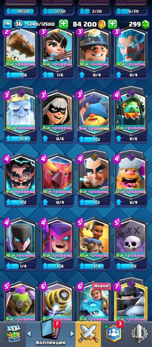 Продам Акк Clash of Royal