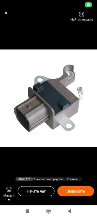 Запчасти на стартер