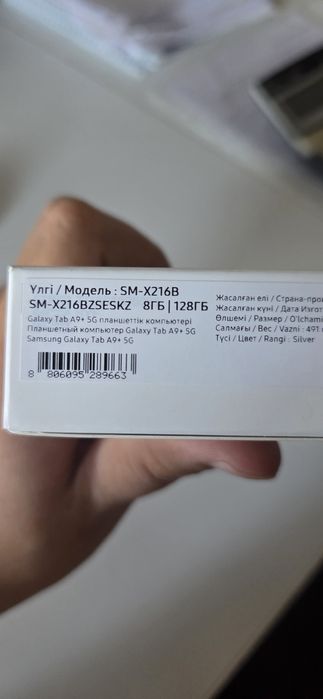 Планшет Samsung Tab A9+ 5G