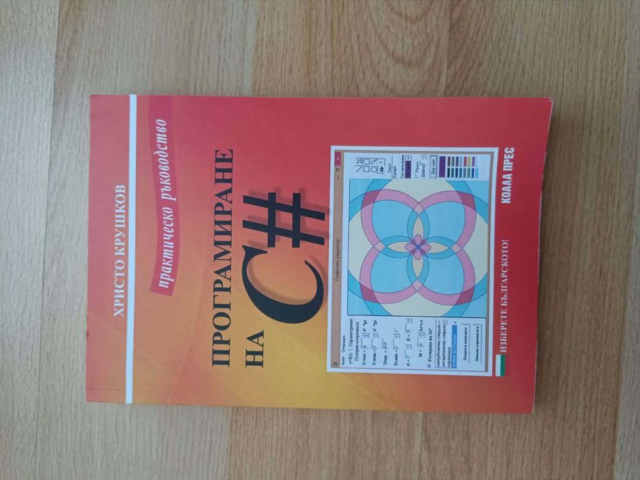 Учебници,книги-различна тематика