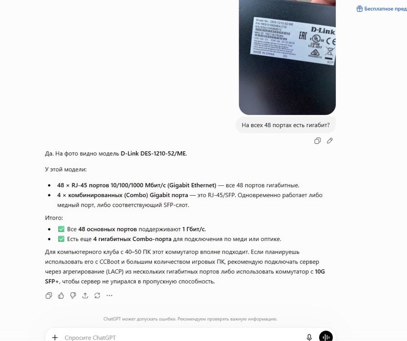 Комутатор свич на 48 портов б/у в хорошем состоянии