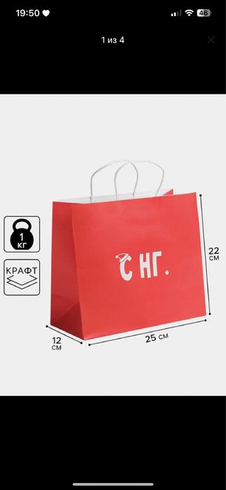 Пакет новогодний