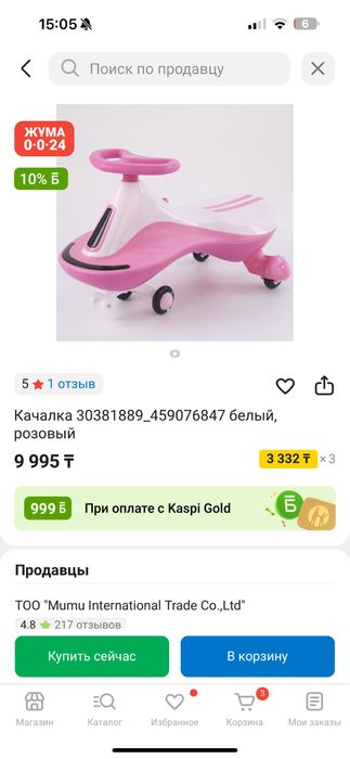 Машинка, Каталка, толокар