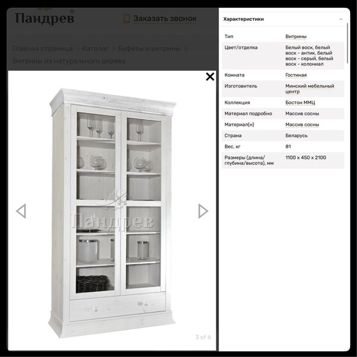 Продам мебель для гостинной