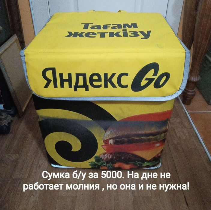 Сумки для доставки. Яндекс