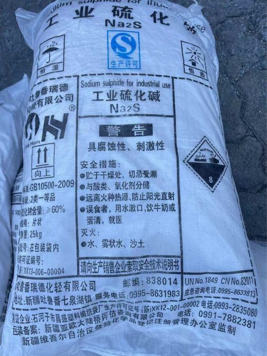 Натрия сульфат  Китай
