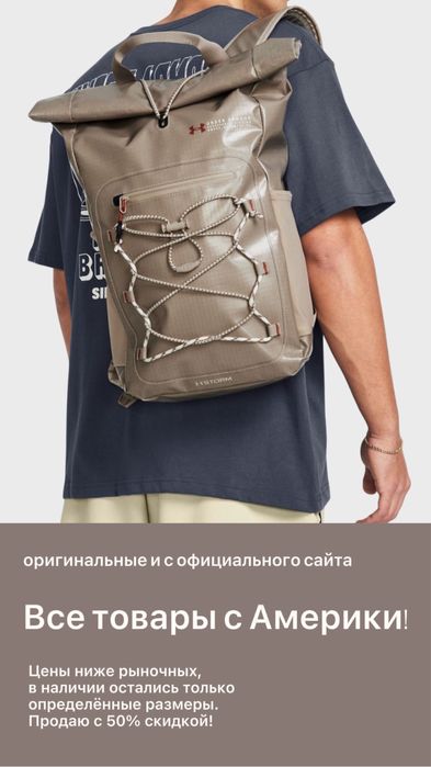 Рюкзак Under Armour с Америки