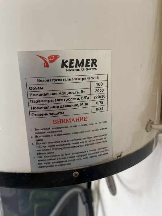 Продам болер 120 литров