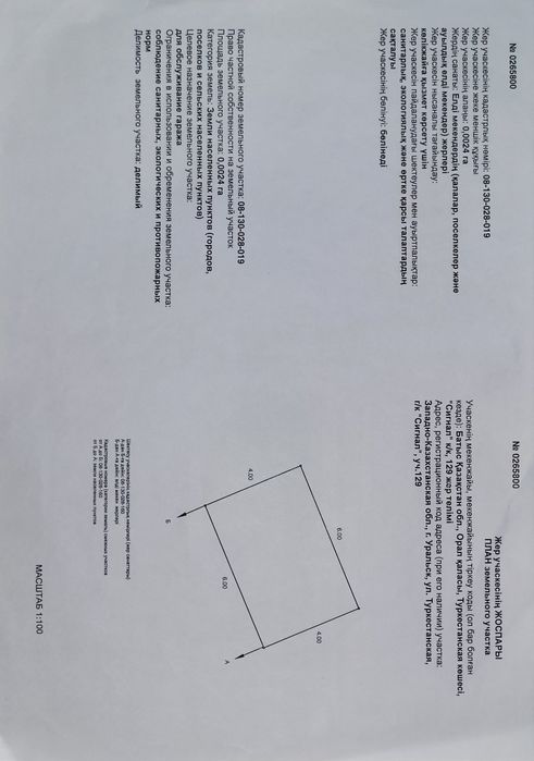 Продам гараж в кооперативе Сигнал