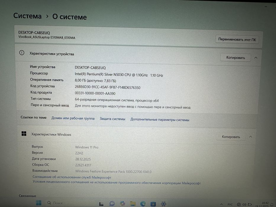 ASUS ноутбук, срочно