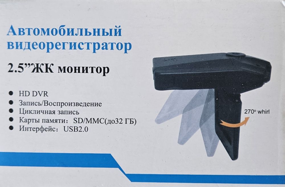 Продам видеорегистратор