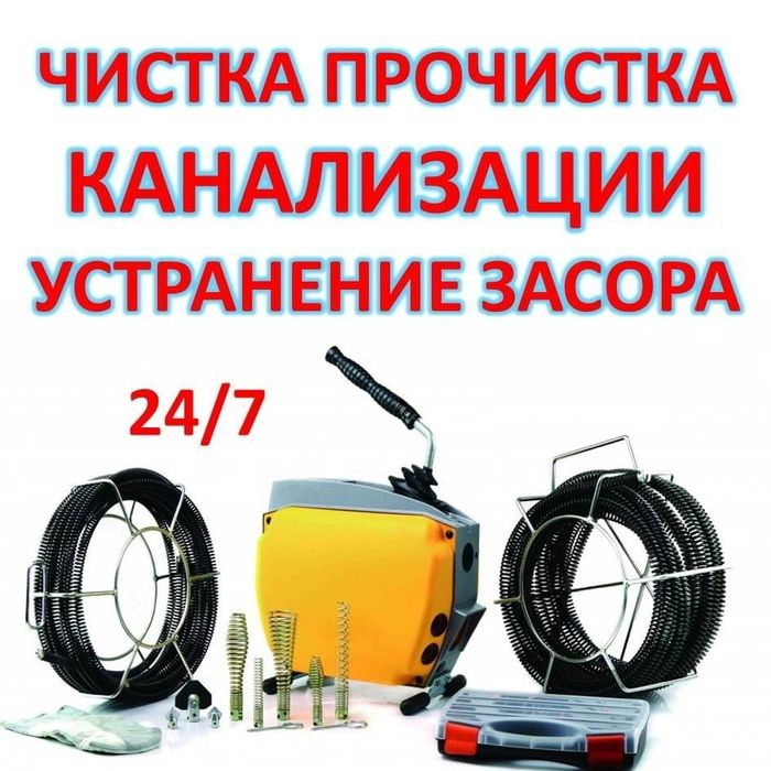 Чистка прочистка канализации аппаратом Атырау