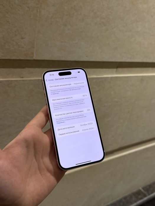 IPhone 15, 128gb !