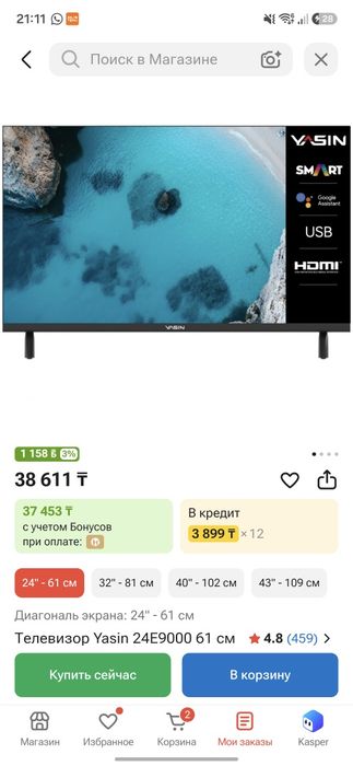 Продам телевизор
