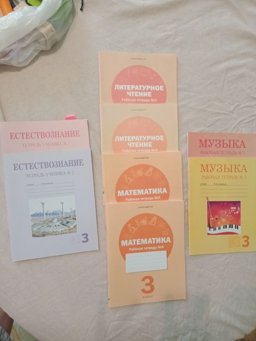 Рабочие тетради для программы 3 класса