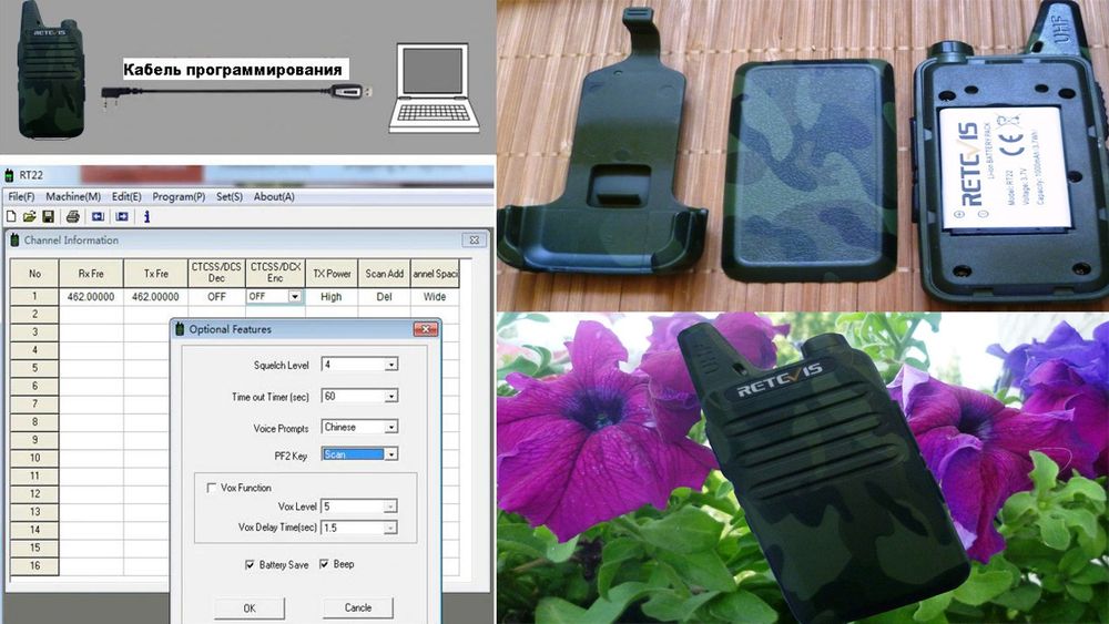 Рация ! Прошивка рации, программирование.
