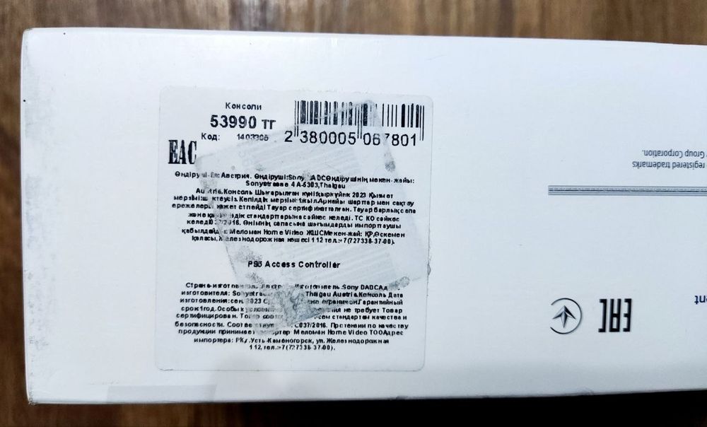 АКЦИЯ! Sony Access Controller (геймпад, джойстик) для PlayStation®5