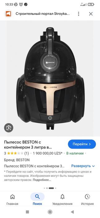 Пылесос  pilisos в хорошем состоянии ташкент сергели доставка