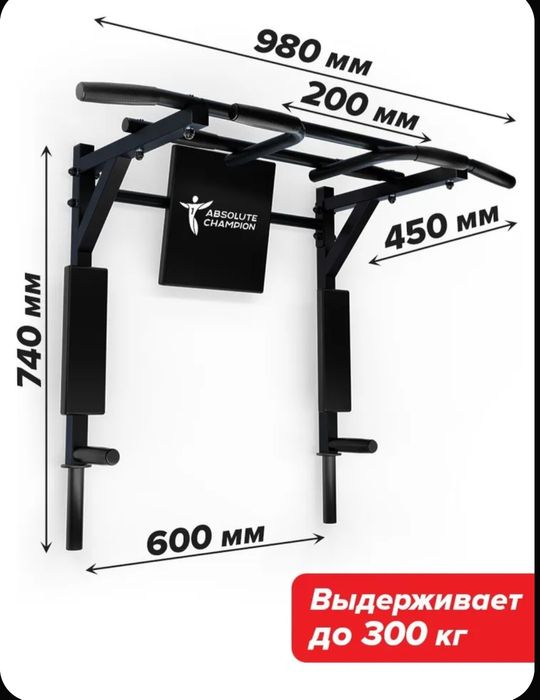 Турник брусья пресс 3 в 1