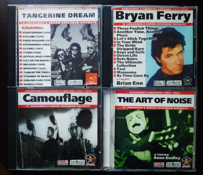 CD диски, музыка