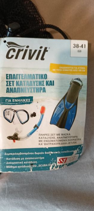 Комплект за гмуркане 3 в 1/ 38-41 размер