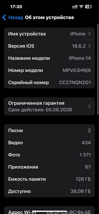 Продам iphone 14 красный