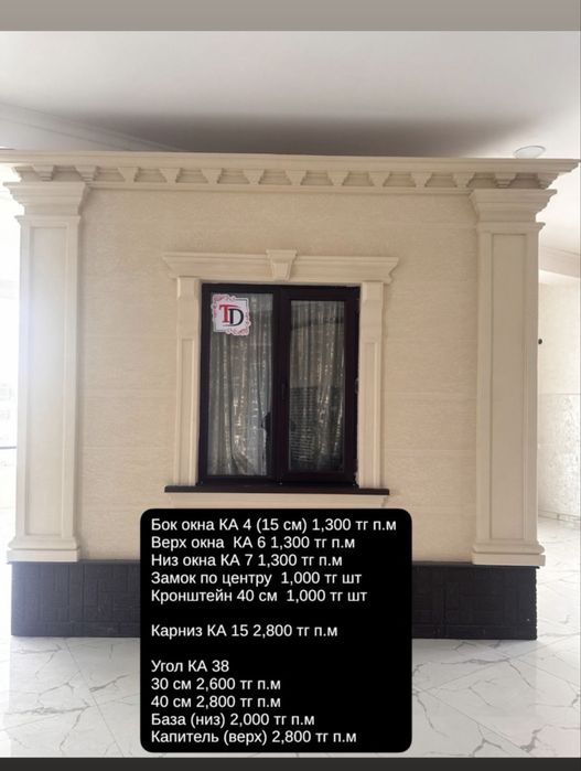 Декор элементы на фасад