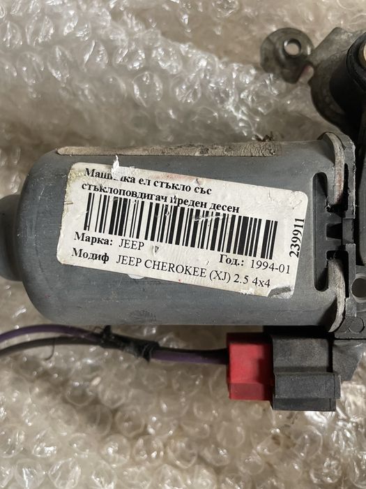 Машинка за ел.стакло