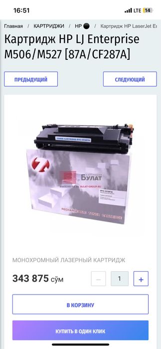 Kartridj zapravka va remont kompyuter printer