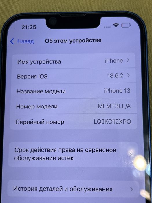 айфон 13 обычный