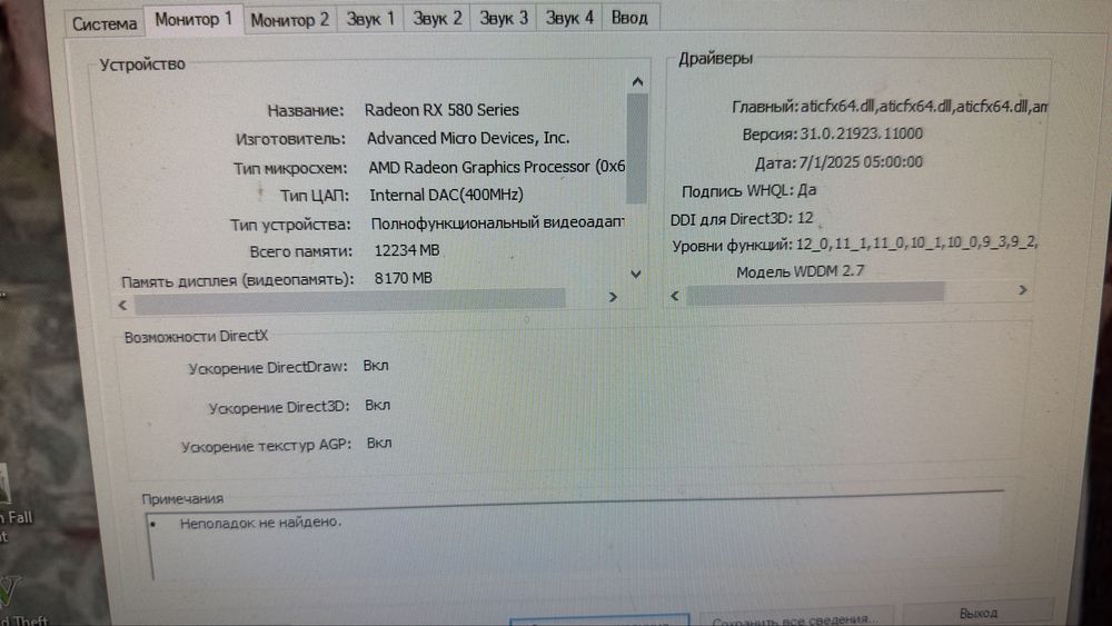 Продам игровой пк