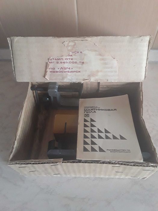 Маятниковая пила.