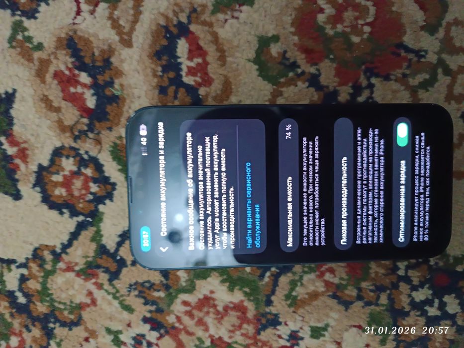 Iphone 13 коробка бар