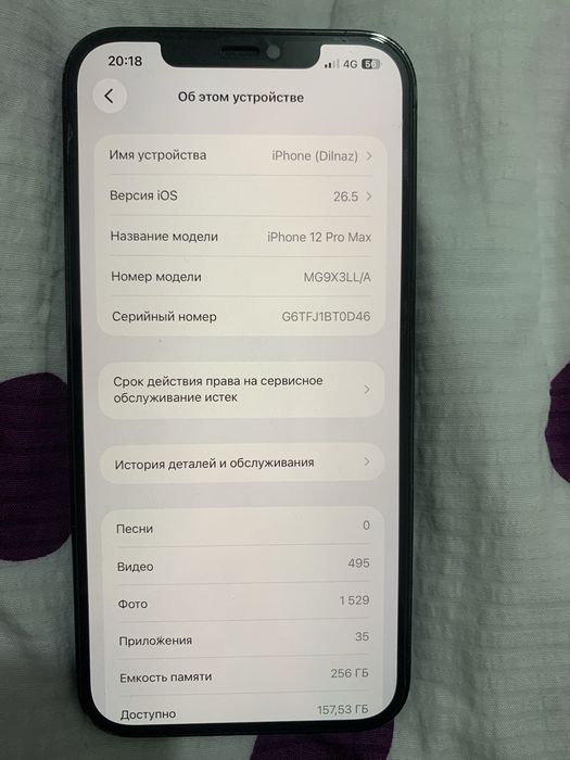 iphone 12 pro max