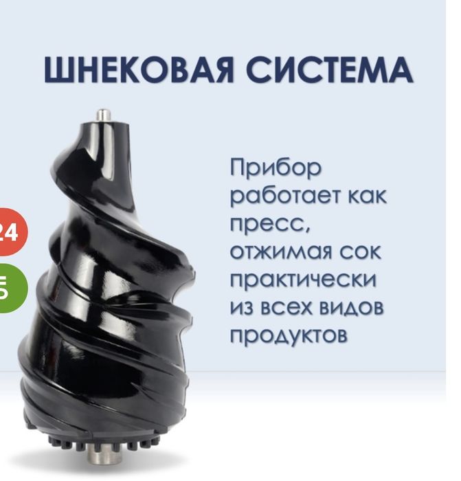 Соковыжималка новая