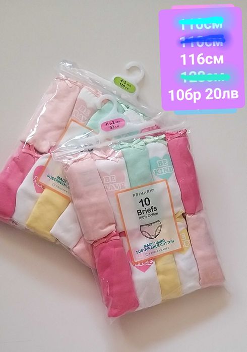 Гащички, слипове,боксерки и потници primark от 92см до 134см