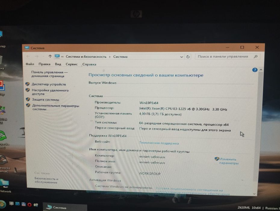 Материнка s1151 + Xeon E3