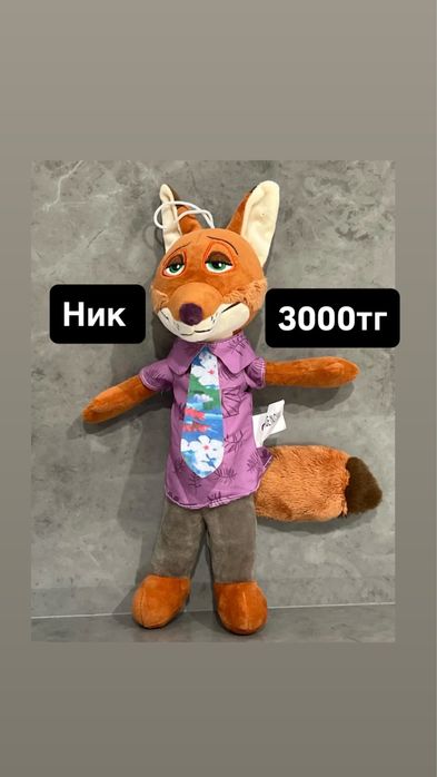 Мягкая игрушка  андертейл