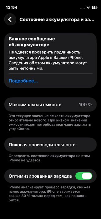 Айфон 12 Мини Iphone 12 Mini