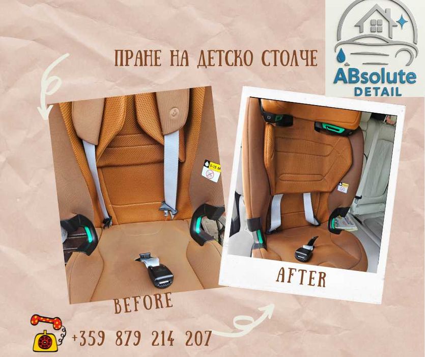 Автодитейлинг. Пране на мека мебел