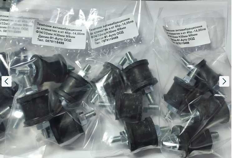 Буферни/ударни тампони