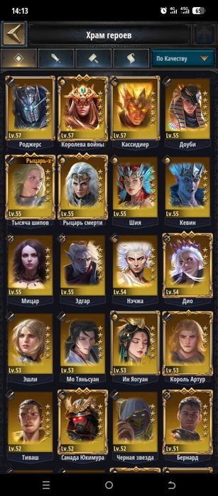 Акаунт Clash of Kings