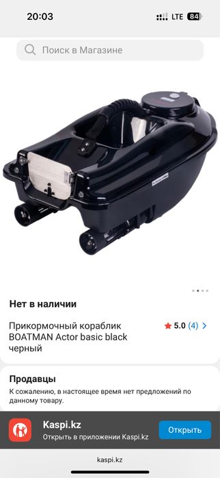 Boatman actor basic абсолютно новый