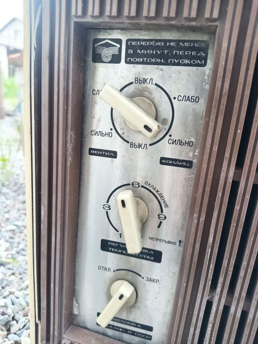 Советский кондиционер бк-1500