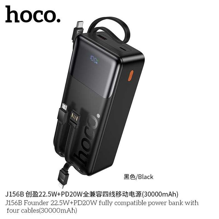 Hoco J156B Founder 22.5W+PD20W Power Bank 30000mAh Samsung iPhone 17